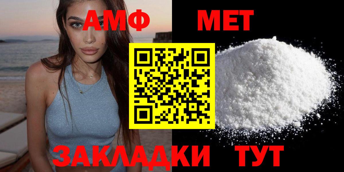 Зеленокумск  АМФ Розовый  Вход с VPN 