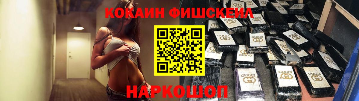 КОКАИН Колумбийский  Вход с VPN  Зеленокумск 