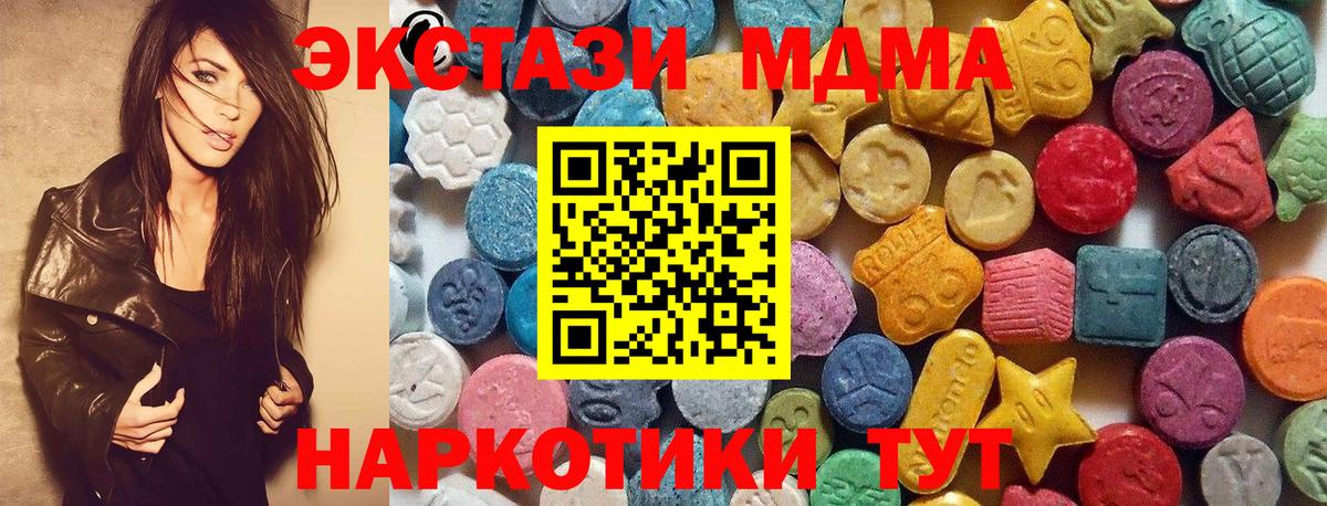 Зеленокумск  ЭКСТАЗИ  Ecstasy таблы  Вход с VPN  Экстази Punisher 