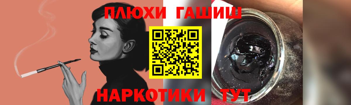 ГАШИШ  ГАШ 40% ТГК  Зеленокумск  Вход с VPN  Гашиш Изолятор 