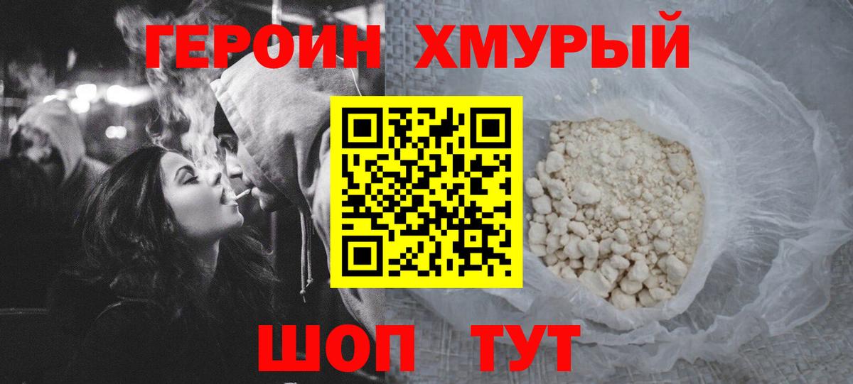 Зеленокумск  Героин Афган  Вход с VPN 