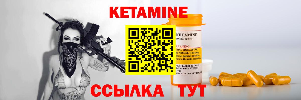 Кетамин VHQ  Вход с VPN  Зеленокумск 