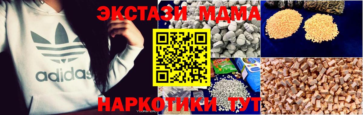 МДМА VHQ Зеленокумск