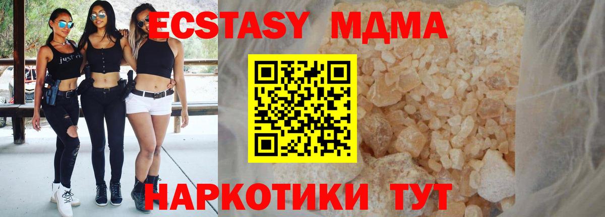 МДМА кристаллы  MDMA молли  MDMA  Зеленокумск  Вход с VPN 