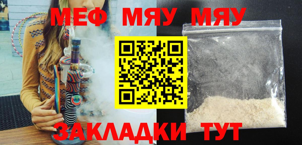 МЕФ  МЕФ mephedrone  Меф  Зеленокумск  МЕФ VHQ  Вход с VPN 