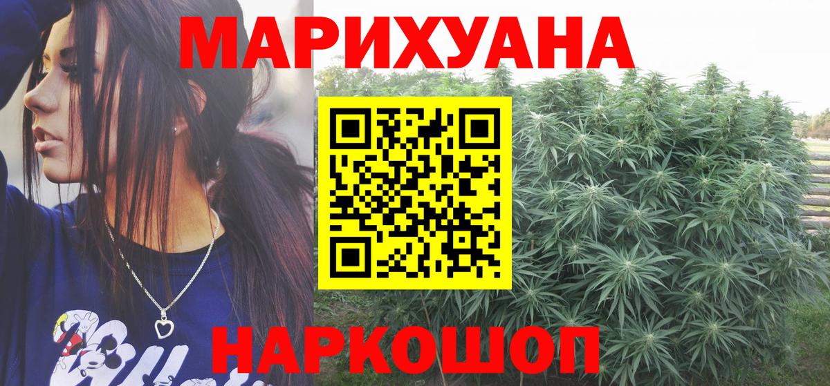Зеленокумск  Бошки Шишки LSD WEED  Конопля MAZAR  Вход с VPN 